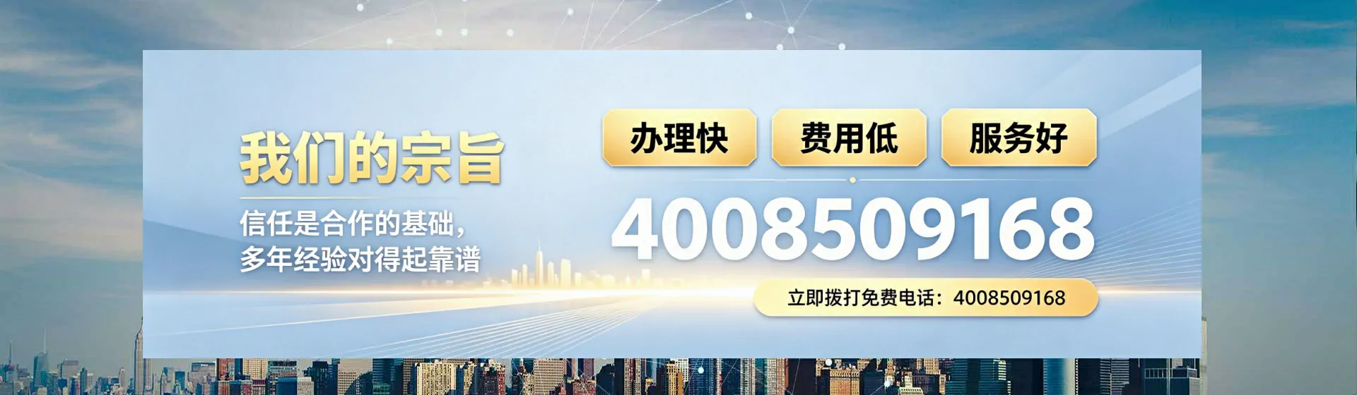 武威分站首页横幅