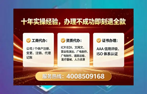 武威办理ICP<a href='https://www.lihengelec.com/ '>增值电信许可证</a>的用途、流程及费用详解