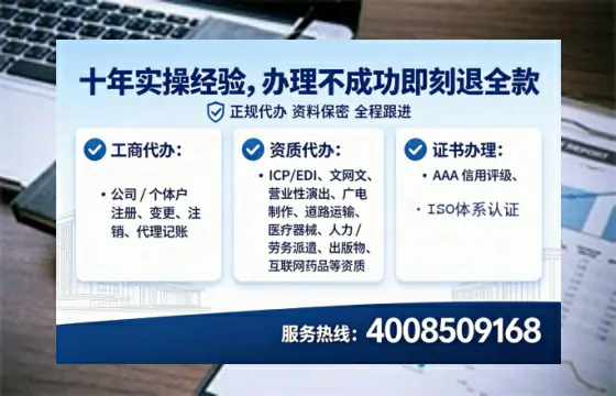 武威办理SP、IDC、ISP、CDN、呼叫中心、VPN电信经营许可证的全流程深度解析与实战经验分享